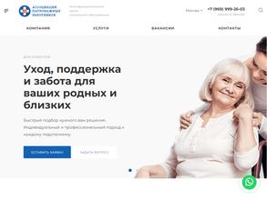 Ассоциация патронажных работников