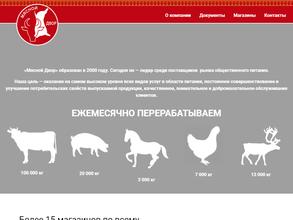 Мясной двор