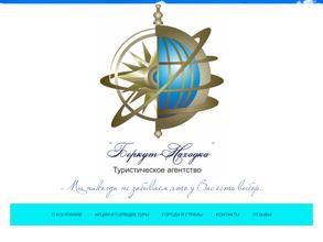 Беркут-Находка