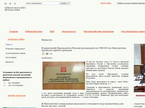 Совет местного самоуправления Назрановского муниципального района