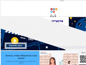 Централизованная библиотечная система города Краснодара