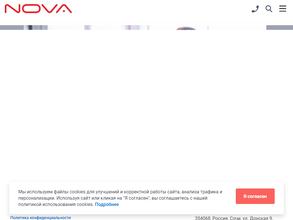 Нова