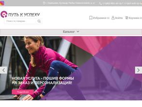 Путь к успеху