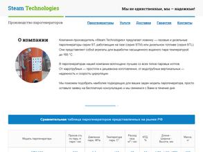 Паровые генераторы