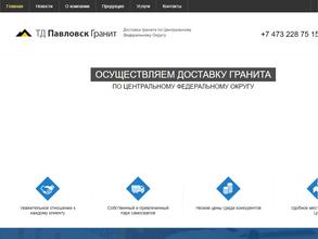 Павловск-Гранит