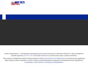 Метиз-Эксперт