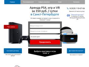 Playstationrent