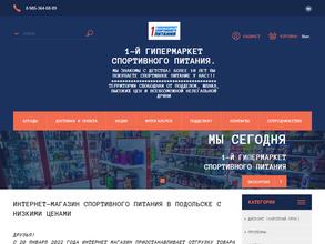 Спортивная диета