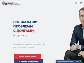 Полезный Юрист