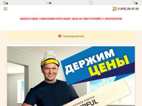 Ярмарка ламината