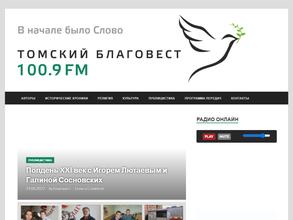 Радио Благовест, FM 100.9 в Томск