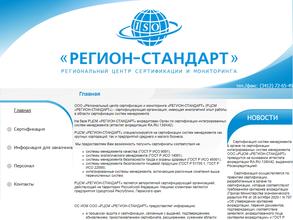 Регион-Стандарт
