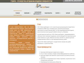 РемстройГарант