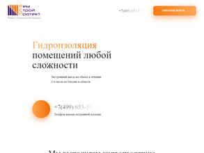 РемСтройПротект