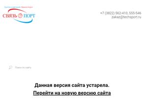 Томмастер-Т