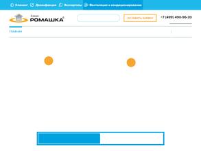 Климат ромашка