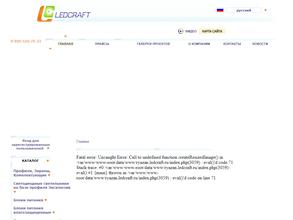 Ledcraft Рязань