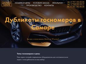 Фирма по изготовлению государственных регистрационных знаков