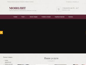 Ритуал сервис