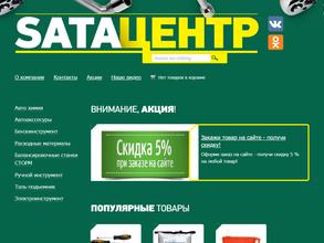 SATAЦЕНТР