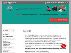 СеверПромИнвест