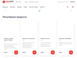 Шашлык-Маркет