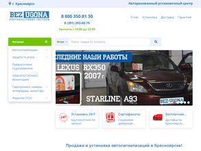 Starline-market в Красноярск