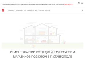 Ставропольремонтсервис