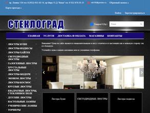 Стеклоград