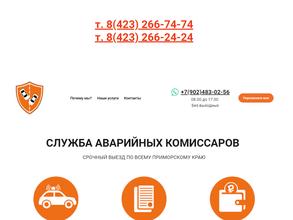 Страховой гарант