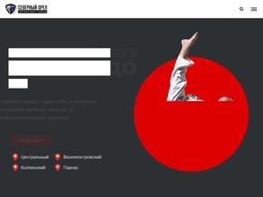 Северный орёл