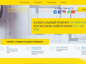 Компания по ремонту квартир