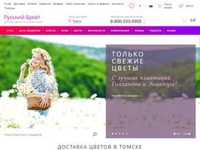 Русский букет