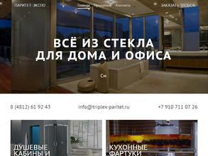 Паритет-экспо