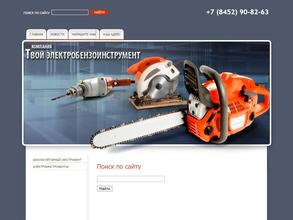 Твой инструмент