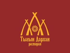 Тыгын Дархан