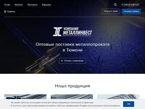 Металлинвест-Тюмень