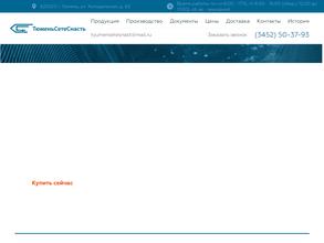 ТюменьCетеCнасть