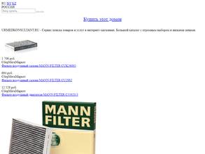 Юрмед консультант