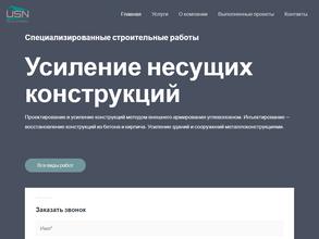 Усн-девелопмент