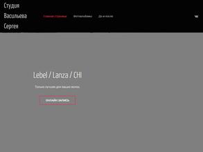 Студия колористики