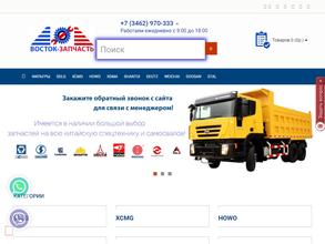 Восток-Запчасть