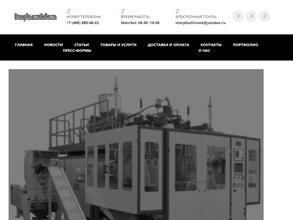 Вторпластинвест