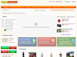 Первый МегаМаркет