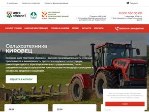 Агро Суппорт