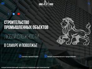 Самарская строительная компания