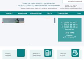 Алтайский краевой центр по профилактике и борьбе со СПИДом и инфекционными заболеваниями