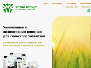 Алтай Реликт