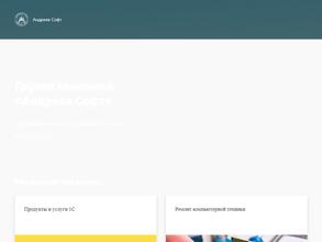 Андреев Софт