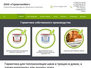 Герметикмаг